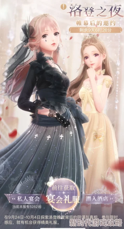 闪耀暖暖复刻活动鸢飞春晓全攻略：玩法介绍及爆料信息汇总