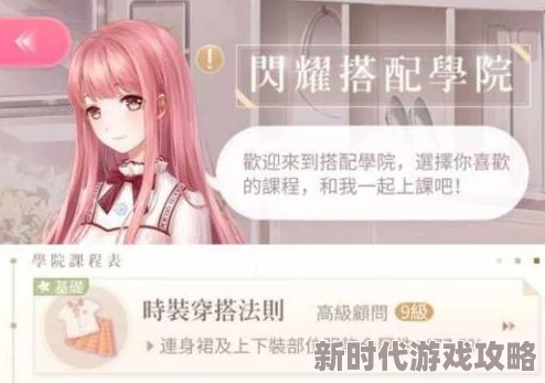 闪耀暖暖复刻活动鸢飞春晓全攻略：玩法介绍及爆料信息汇总