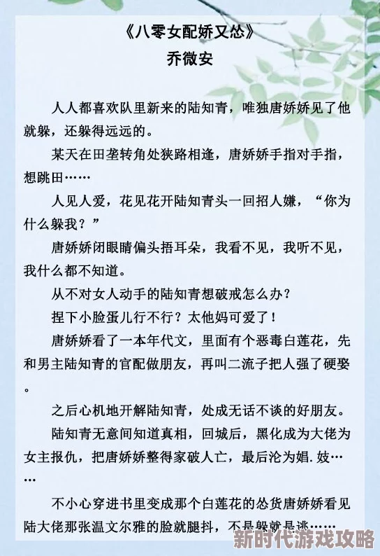 娇花与糙汉全文阅读听说作者大大下本书写娱乐圈隐婚生子带球跑 娇花与糙汉全文阅读听说作者大大下本书写娱乐圈隐婚生子带球跑