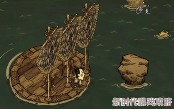 《饥荒新家园》造船全攻略:解锁智囊团,收集套件打造专属船只 《饥荒新家园》造船全攻略:解锁智囊团,收集套件打造专属船只