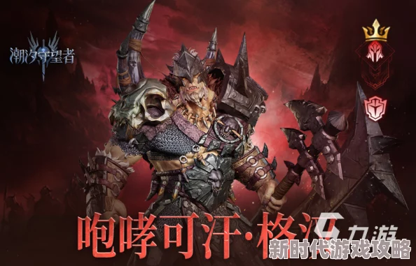 《潮汐守望者》群沙之王勒席尔装备爆料:前期灾难后期远古之怒搭配推荐 《潮汐守望者》群沙之王勒席尔装备爆料:前期灾难后期远古之怒搭配推荐