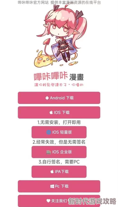 きょくちょ哔咔官网最新版本上线优化用户体验及修复已知BUG きょくちょ哔咔官网最新版本上线优化用户体验及修复已知BUG