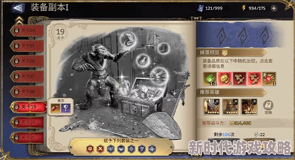 《潮汐守望者》揭秘:狂乱先知赫克斯最强装备及词条搭配指南 《潮汐守望者》揭秘:狂乱先知赫克斯最强装备及词条搭配指南