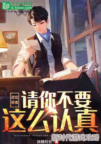 风流警察猎艳都市小说据说作者取材于身边真实案例引发读者热议