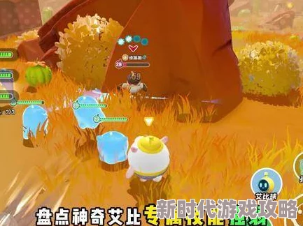 蛋仔派对电系艾比捕捉全攻略：揭秘风歌荒漠等地图捉捕指南及爆料信息
