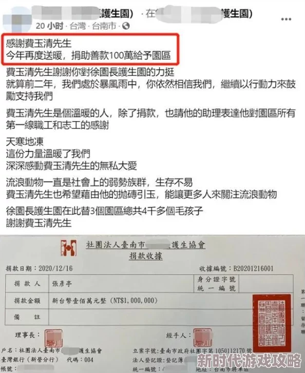 艾米尔个人简历据说曾匿名捐款百万资助流浪动物