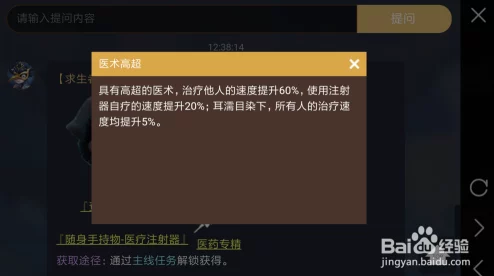 第五人格逃生者记者全新获取攻略及爆料信息详解