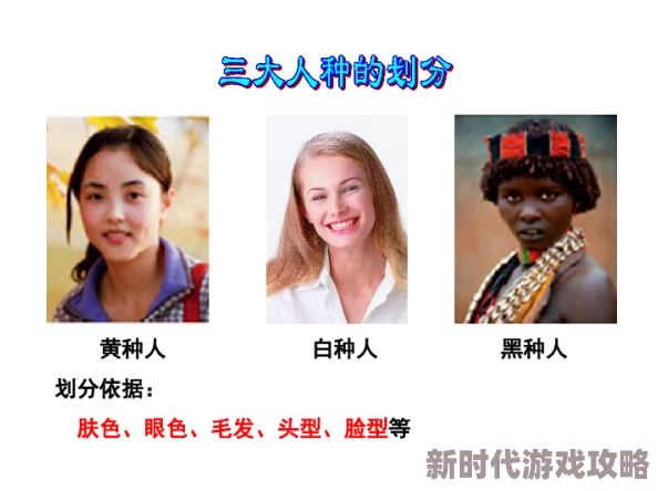 黑种人玩黄种人的后果网友:纯属臆想,停止种族歧视 黑种人玩黄种人的后果网友:纯属臆想,停止种族歧视