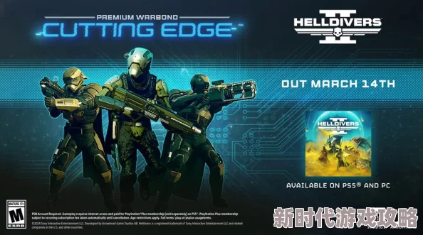 《绝地潜兵2》新战争债券“真相执行者”下周震撼登场,含丰富武器与个性化装扮 《绝地潜兵2》新战争债券“真相执行者”下周震撼登场,含丰富武器与个性化装扮