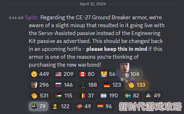 《绝地潜兵2》新战争债券“真相执行者”下周震撼登场,含丰富武器与个性化装扮 《绝地潜兵2》新战争债券“真相执行者”下周震撼登场,含丰富武器与个性化装扮