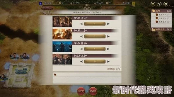《三国志8重制版》爆料:全面攻略助你轻松统一天下通关秘籍 《三国志8重制版》爆料:全面攻略助你轻松统一天下通关秘籍