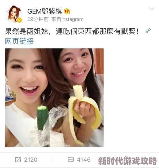 香蕉app污传闻新版本将加入AI聊天功能引发用户热议