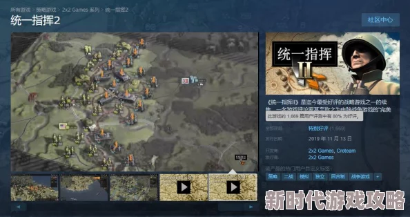 二战策略模拟巨献《统一指挥2》柏林战役DLC震撼发布,揭秘战争终极对决! 二战策略模拟巨献《统一指挥2》柏林战役DLC震撼发布,揭秘战争终极对决!