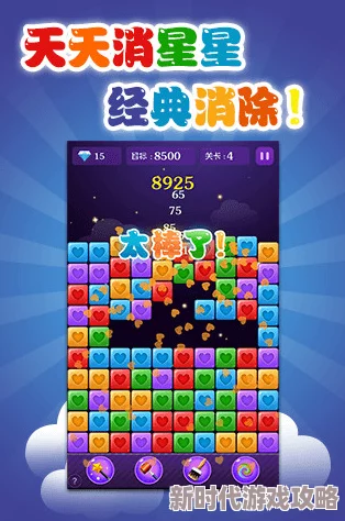 2024热门3D消消消小游戏推荐及下载渠道大爆料 2024热门3D消消消小游戏推荐及下载渠道大爆料