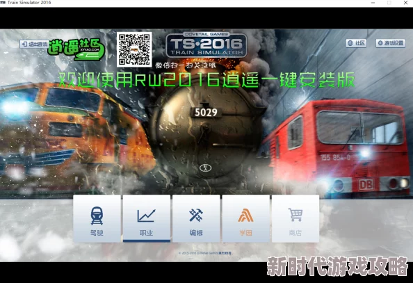 2024年经典模拟中国火车游戏手机版爆料与推荐分享 2024年经典模拟中国火车游戏手机版爆料与推荐分享