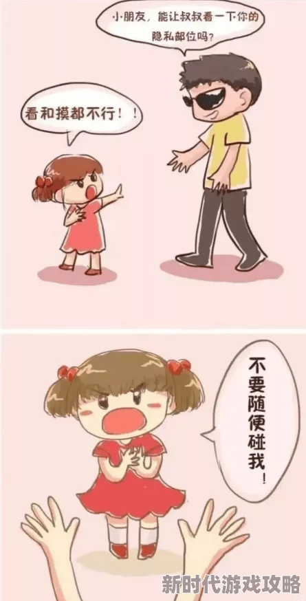 免费看女生的隐私部位珍惜彼此的尊重与信任让我们共同营造一个和谐友好的环境 免费看女生的隐私部位珍惜彼此的尊重与信任让我们共同营造一个和谐友好的环境