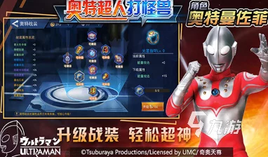 2024奥特曼小游戏大全免费畅玩！最新爆料：经典有趣小游戏全面盘点