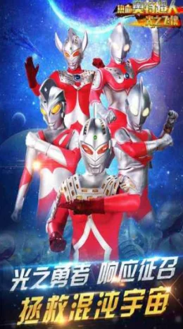 2024奥特曼小游戏大全免费畅玩！最新爆料：经典有趣小游戏全面盘点