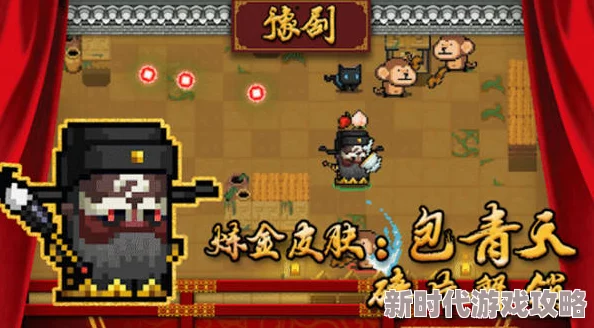 元气骑士炼金术师包青天皮肤碎片全攻略：解锁途径与最新爆料