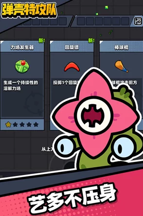 2024年10月弹壳特攻队独家兑换码大爆料来袭！