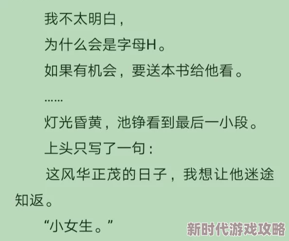 他笑时风华正茂全文阅读据说作者大大初恋是隔壁班学霸而且写文灵感来源于暗恋