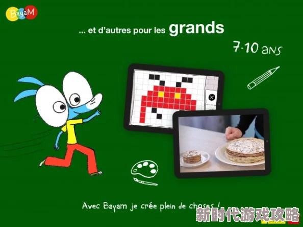 2024必玩儿童数字闯关游戏大揭秘及下载渠道