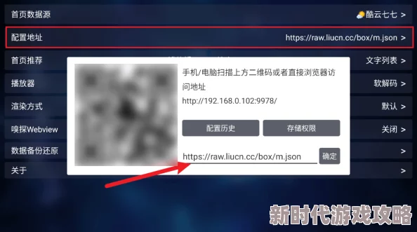 tvbo最新配置地址解密获取2023可用线路分享 tvbo最新配置地址解密获取2023可用线路分享