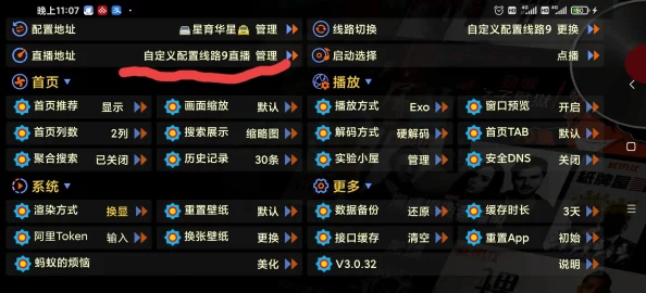 tvbo最新配置地址解密获取2023可用线路分享 tvbo最新配置地址解密获取2023可用线路分享