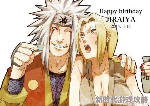 纲手本子据说扉页是鸣人亲笔作序而且还有自来也的珍藏版