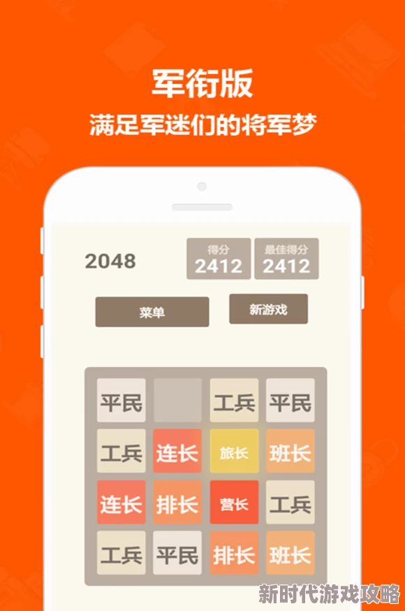2024年必玩！精选优质2048游戏合集，新版爆料：策略升级与创意无限