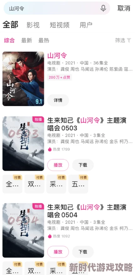 激情视频图片小说劲爆上线尺度惊人网友热议平台紧急下架 激情视频图片小说劲爆上线尺度惊人网友热议平台紧急下架