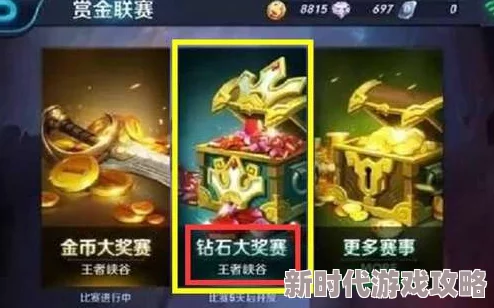 王者荣耀爆料:揭秘哪些成就任务相对简单轻松达成 王者荣耀爆料:揭秘哪些成就任务相对简单轻松达成