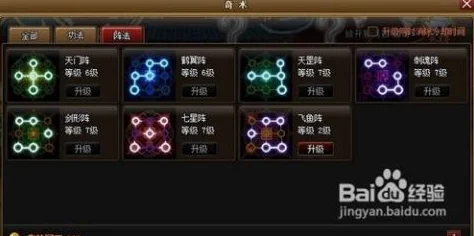 揭秘神仙道：内丹多少级点最合算？高级玩家爆料攻略！