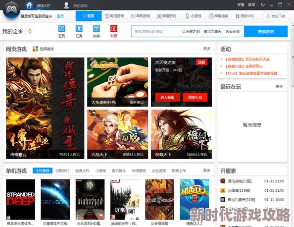 2024年无需网络也能畅玩!高人气的单机小游戏排行榜爆料 2024年无需网络也能畅玩!高人气的单机小游戏排行榜爆料