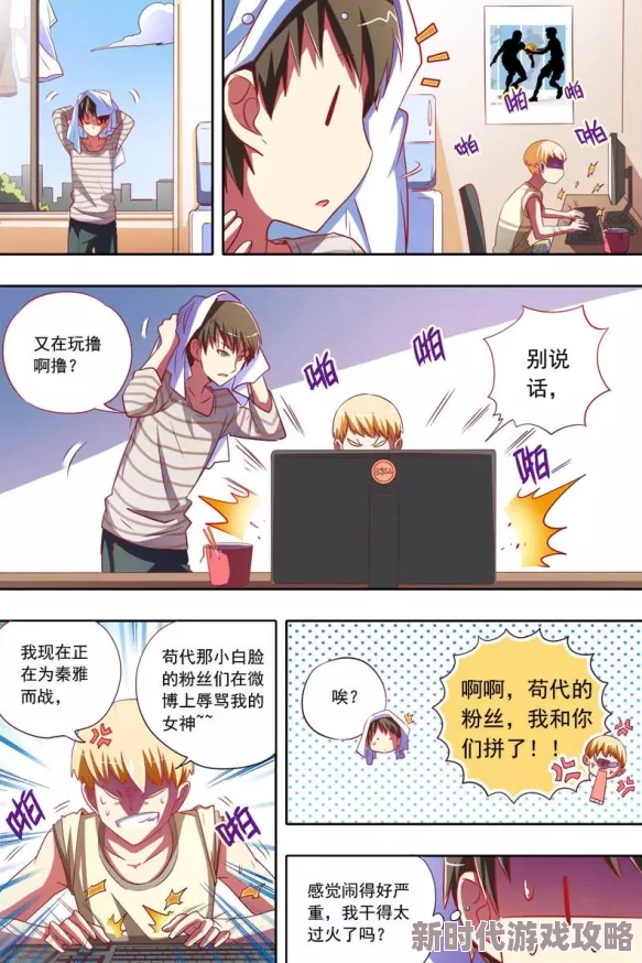 www羞羞漫画最新章节更新至第120话 www羞羞漫画最新章节更新至第120话