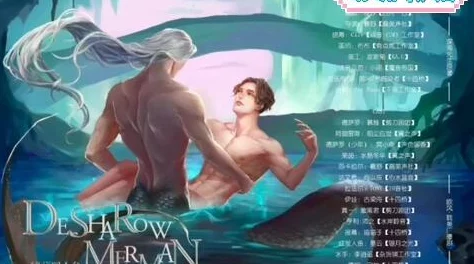 德萨罗人鱼网盘免费下载据说资源真实性有争议引发网友热议下载需谨慎 德萨罗人鱼网盘免费下载据说资源真实性有争议引发网友热议下载需谨慎