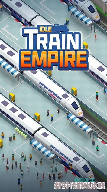 2024年必玩!最新有趣模拟铁路游戏下载推荐,热门铁路合集大爆料 2024年必玩!最新有趣模拟铁路游戏下载推荐,热门铁路合集大爆料