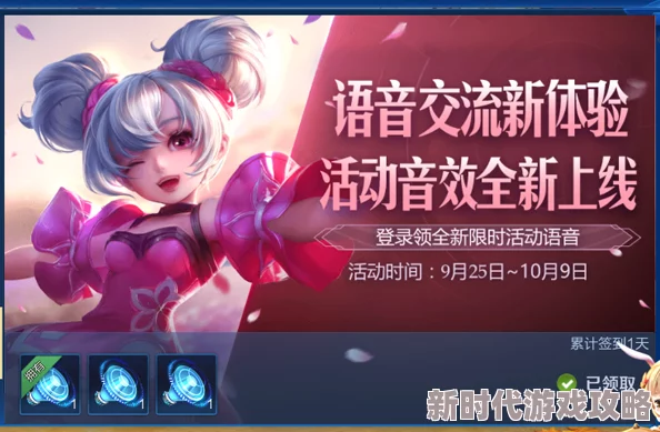 王者荣耀爆料:你小子有点东西限时语音独家领取攻略! 王者荣耀爆料:你小子有点东西限时语音独家领取攻略!