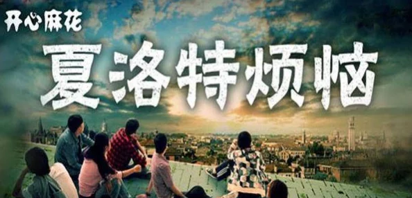 牛牛av积极阳光正能量弘扬时代主旋律展现青春活力与风采