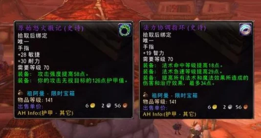 魔兽世界祖阿曼箱子全攻略:揭秘祖阿曼副本箱子位置与限时奖励爆料 魔兽世界祖阿曼箱子全攻略:揭秘祖阿曼副本箱子位置与限时奖励爆料