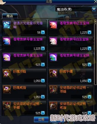 DNF游戏爆料：揭秘哪些级别升级所需经验相对较少