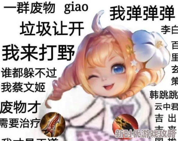 王者荣耀瑶用脚榨精小说听说瑶瑶公主的本命英雄其实是蔡文姬还有人说她喜欢用脚操作