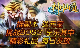 揭秘!神仙道多少级解锁种仙令?高级玩法爆料来袭! 揭秘!神仙道多少级解锁种仙令?高级玩法爆料来袭!