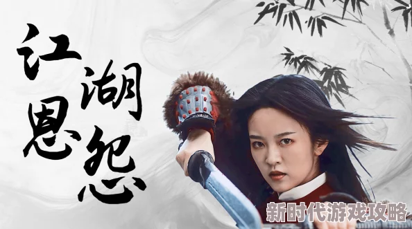 古典武侠狠狠色综合江湖恩怨再起风云变幻情仇难断