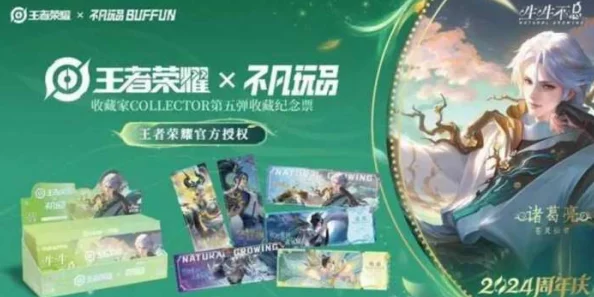 《王者荣耀》9周年庆典：揭秘时光种子获取方法及丰富爆料