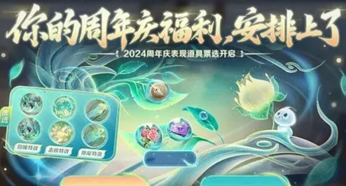 《王者荣耀》9周年庆典：揭秘时光种子获取方法及丰富爆料