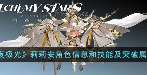 伊甸启示录莉莉安技能强度全揭秘：深度测评与实战效能评估