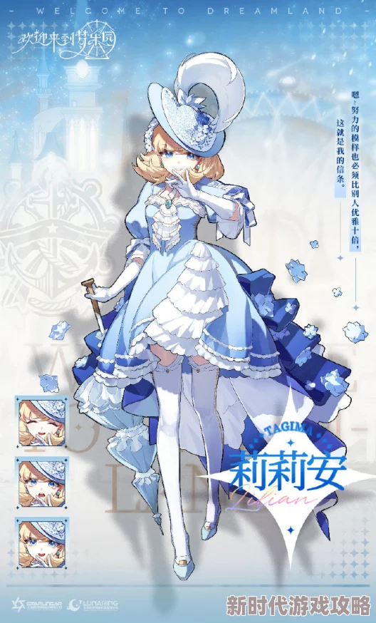 伊甸启示录莉莉安技能强度全揭秘：深度测评与实战效能评估