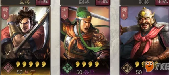 三国志战棋版于吉阵容最强搭配全爆料-攻略详解 三国志战棋版于吉阵容最强搭配全爆料-攻略详解