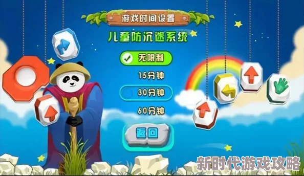 2024年儿童专注力训练游戏大揭秘：好玩又有效的下载推荐